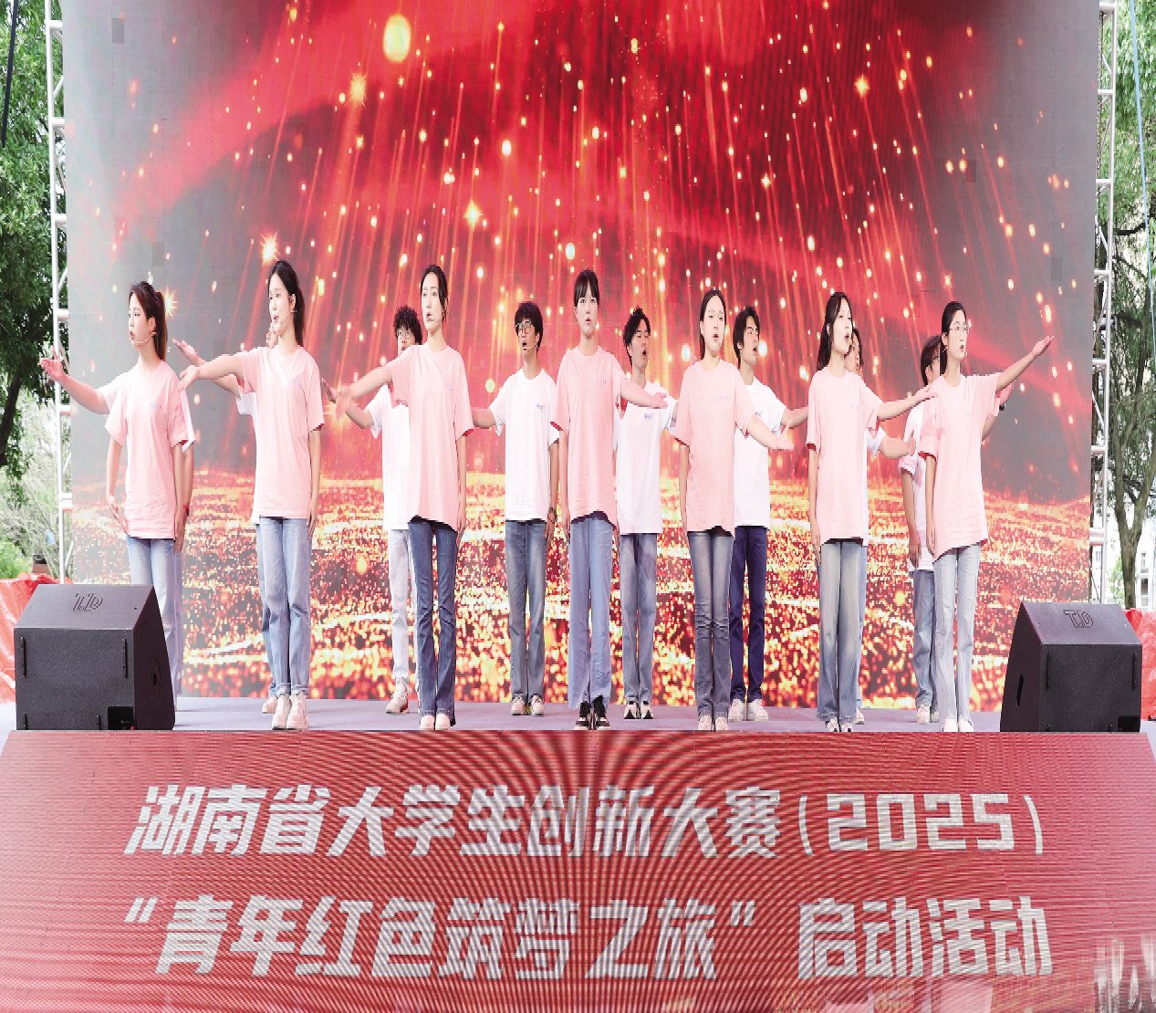 湖南省大學(xué)生創(chuàng)新大賽（2025）“青年紅色筑夢之旅”活動啟動