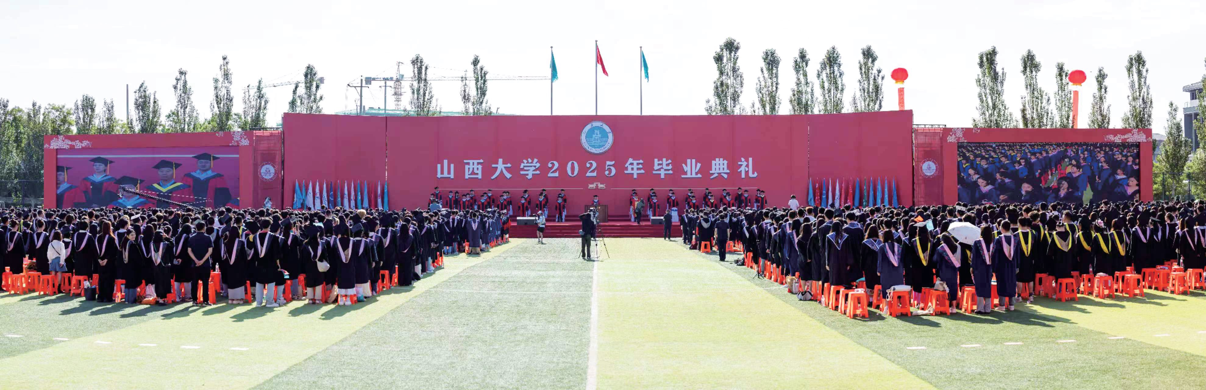山西大學(xué)2025年畢業(yè)典禮舉行