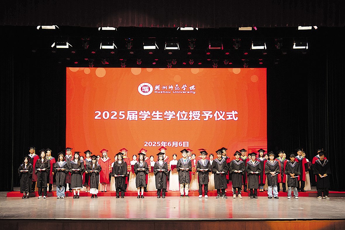 我校舉行2025屆學(xué)生畢業(yè)典禮暨學(xué)位授予儀式