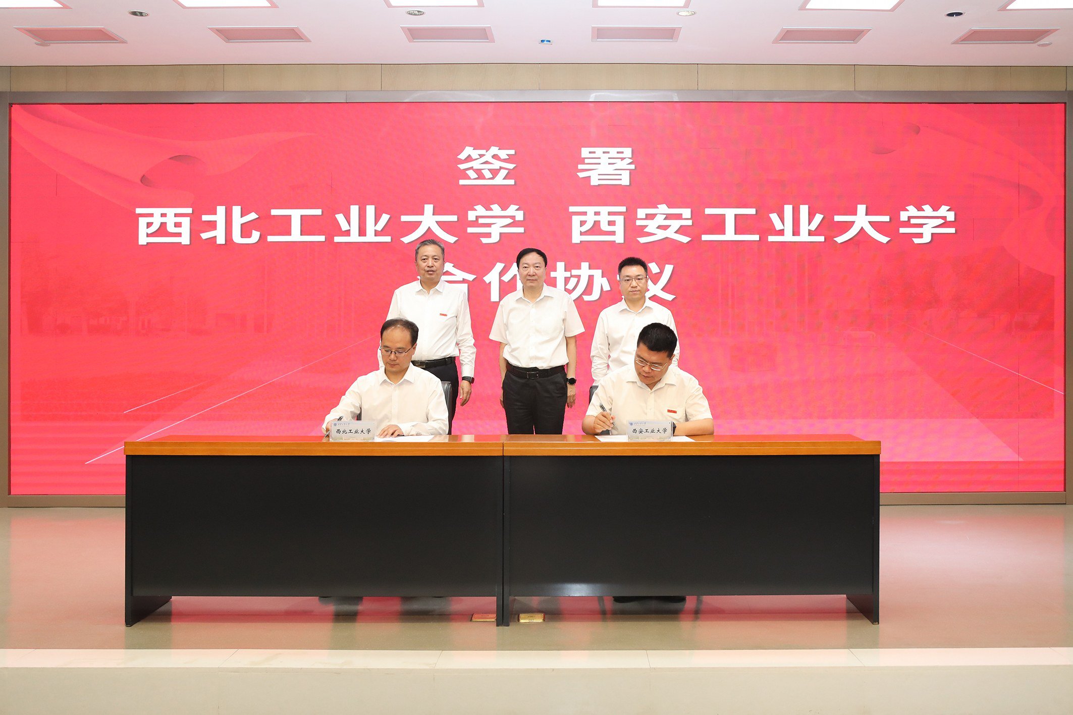 西北工业大学与西安工业大学签署合作协议