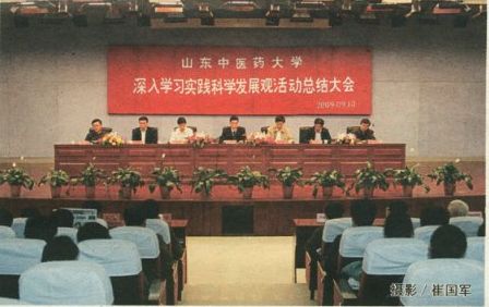 学校隆重召开学习实践活动总结大会