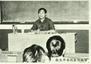 校党委传达省委工作会议精神
