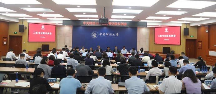 学校召开2024-2025学年第六次二级书记院长例会