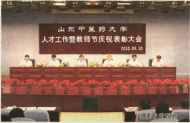 學(xué)校舉行人才工作暨教師節(jié)慶祝表彰大會