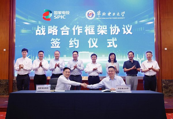 學(xué)校與國(guó)家電投集團(tuán)簽署戰(zhàn)略合作框架協(xié)議