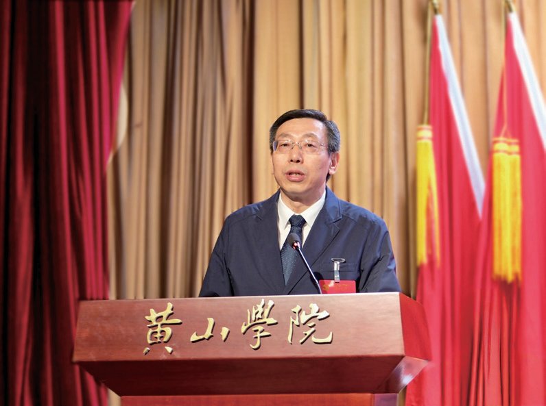 中國共產黨黃山學院第四次代表大會勝利召開