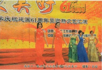 庆祝建国61周年暨迎新文艺汇演举办