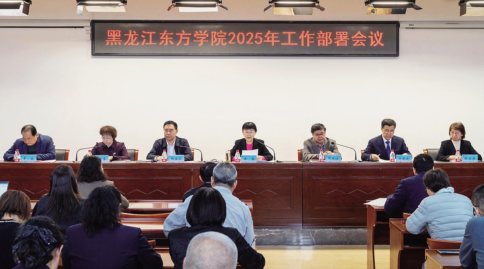 錨定目標(biāo)開新局砥礪奮進(jìn)譜新篇