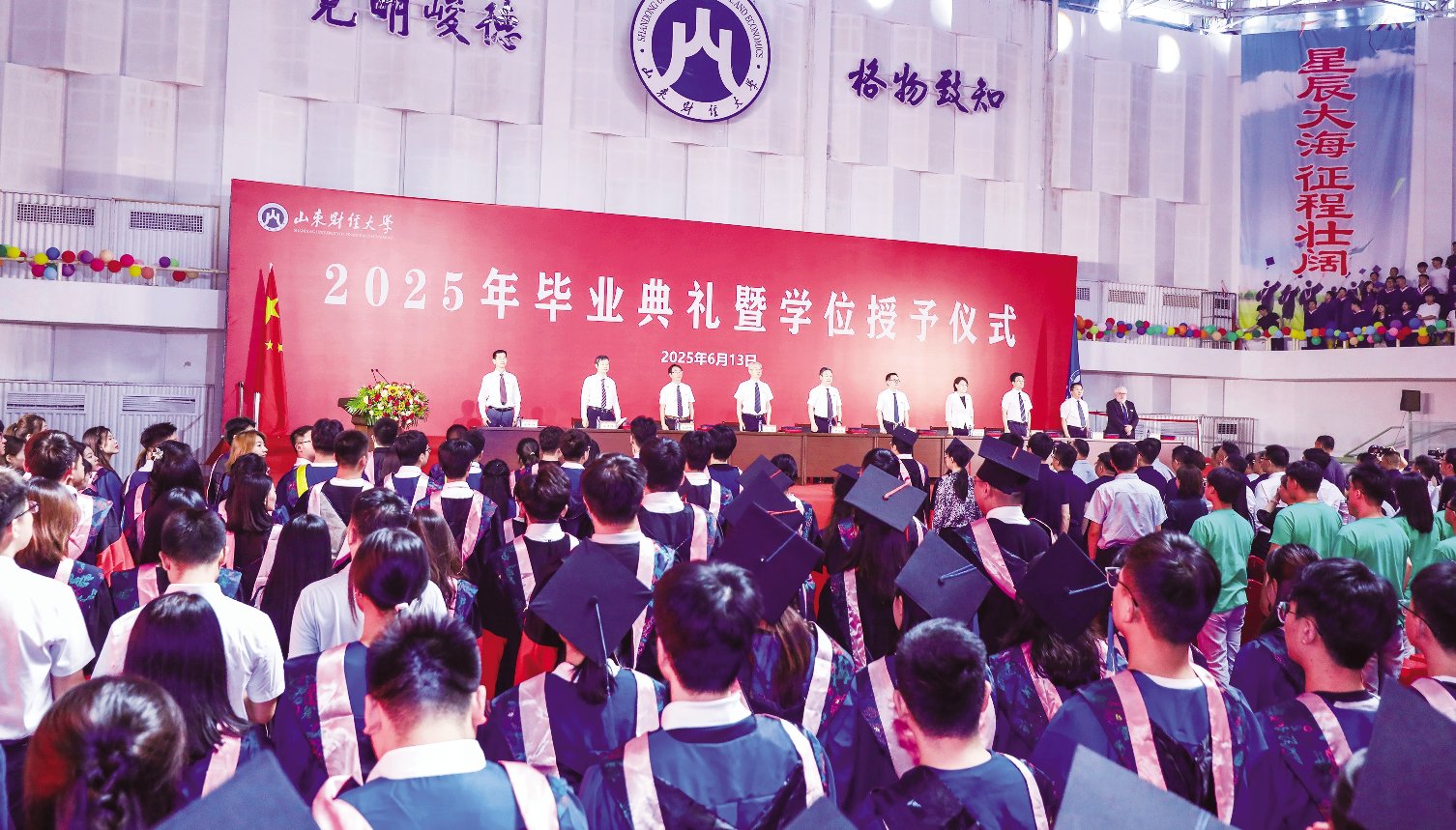 我校2025年畢業(yè)典禮暨學(xué)位授予儀式隆重舉行