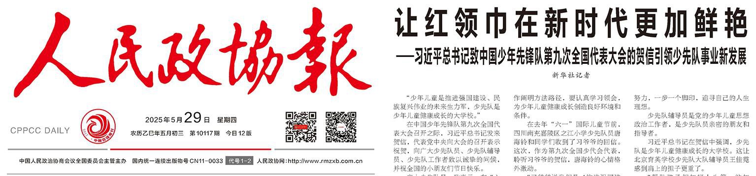 全國(guó)政協(xié)主席會(huì)議成員到北京師范大學(xué)學(xué)習(xí)調(diào)研王滬寧出席