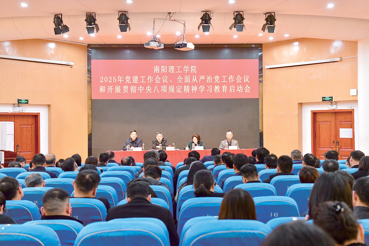 學(xué)校召開2025年黨建工作會(huì)議、全面從嚴(yán)治黨工作會(huì)議和深入貫徹中央八項(xiàng)規(guī)定精神學(xué)習(xí)...