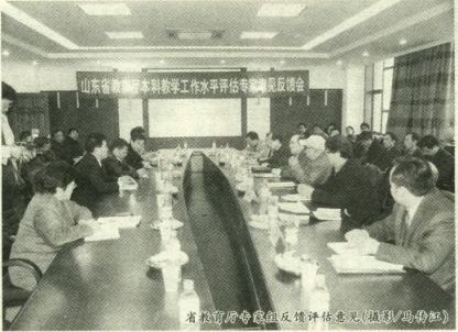 省教育廳評(píng)估我校本科教學(xué)水平