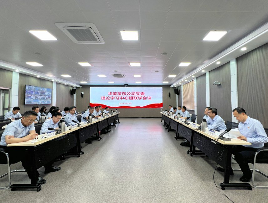 公司黨委召開理論學(xué)習(xí)中心組聯(lián)學(xué)會議