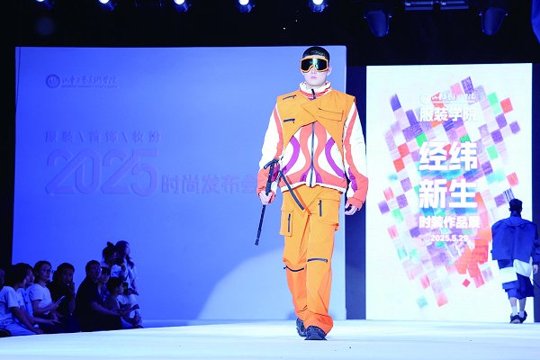 设计生活·跨界融合山东工艺美术学院2025设计艺术博览会盛大开幕