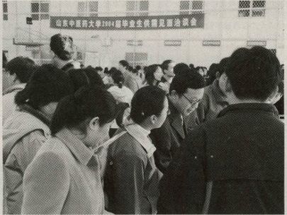 2004毕业生供需见面洽谈会举行