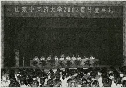 2004届毕业典礼暨学位授予仪式隆重举行