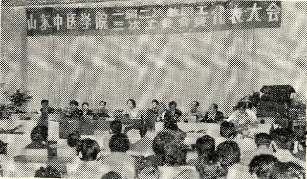 山东中医学院一届二次教职工三次工会会员代表大会胜利召开