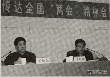 我校传达“两会”精神