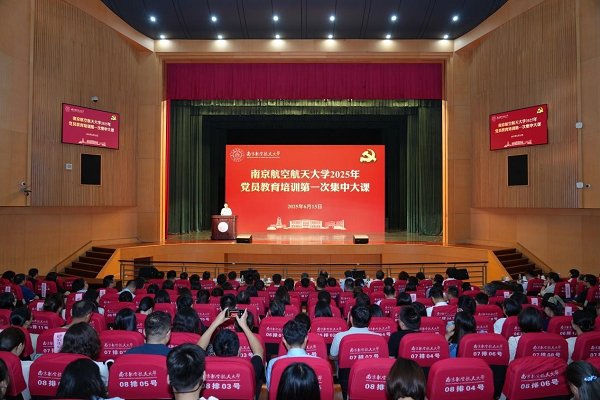 我校举办党员教育培训第一次集中大课