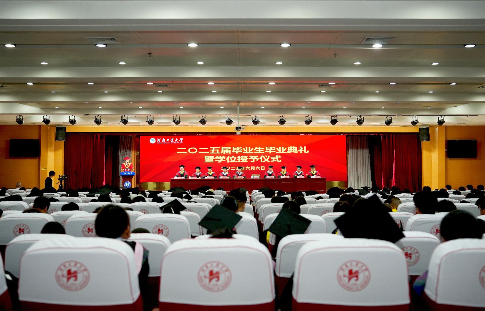 学校隆重举行2025届毕业生毕业典礼暨学位授予仪式