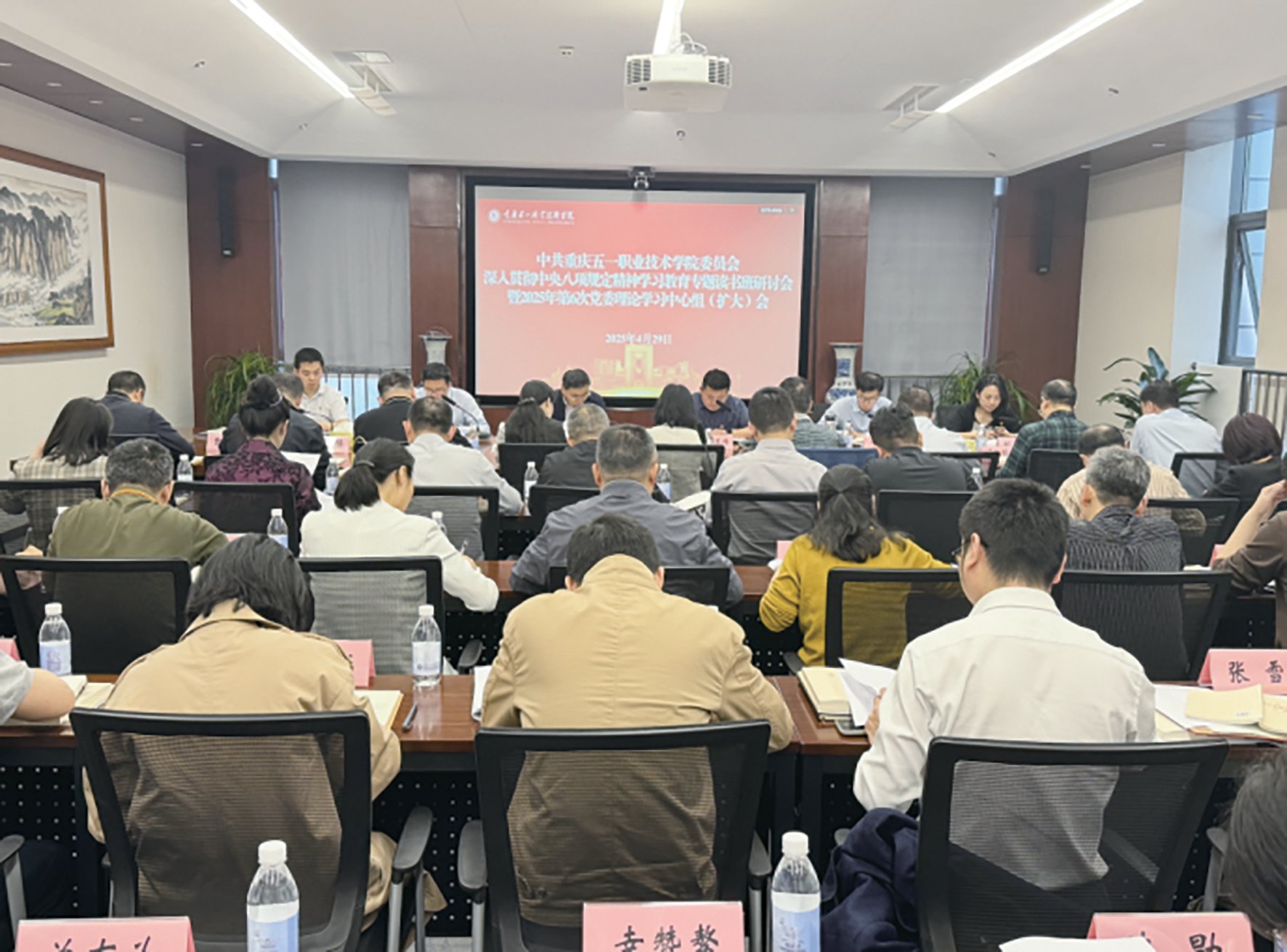 学校举办深入贯彻中央八项规定精神学习教育读书班