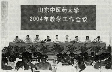 我校隆重召开2004年教学工作会议