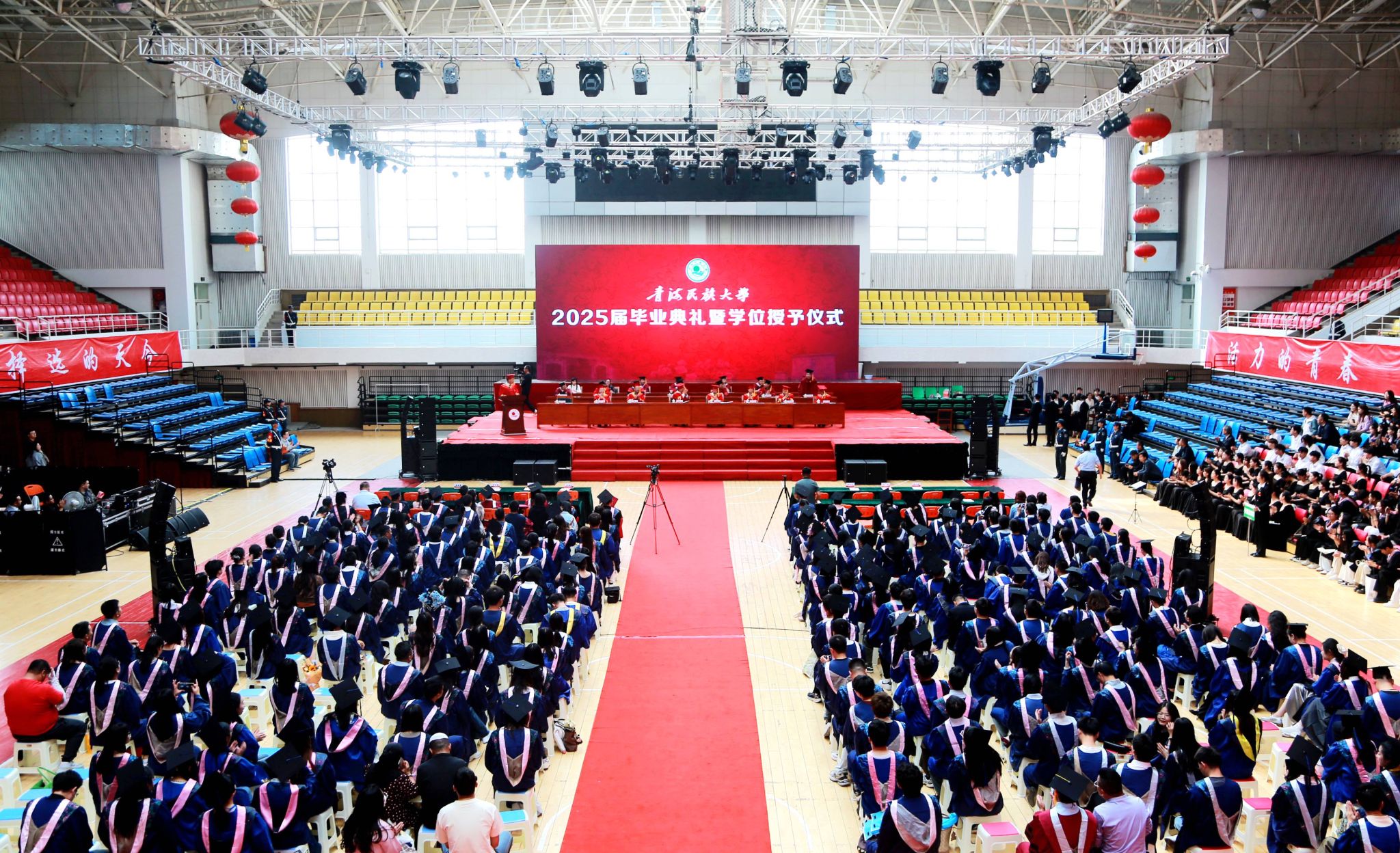 2025届毕业典礼暨学位授予仪式隆重举行