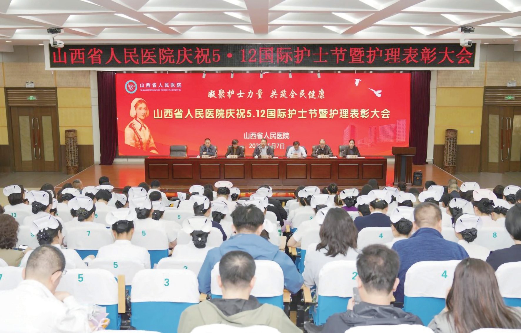 我院举行庆祝5·12国际护士节暨护理表彰大会