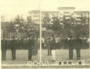 ，95校園科技文化藝術(shù)節(jié)開幕升國旗奏國歌莊嚴宣誓