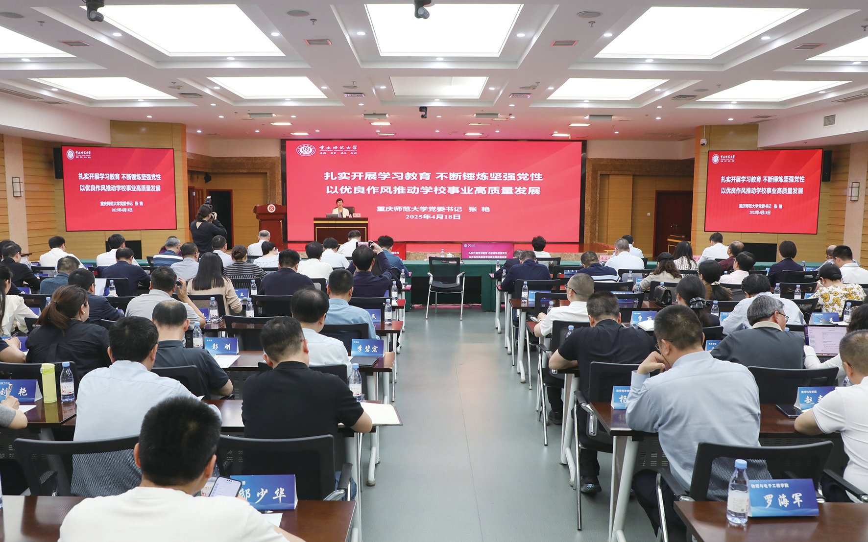 学校党委举办深入贯彻中央八项规定精神学习教育读书班