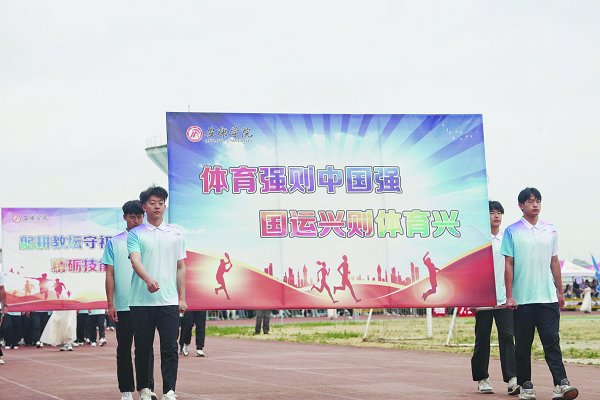 逐梦青春赛场镌刻运动荣光