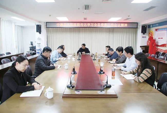 宁津县人民医院传达学习全县党务工作会议精神