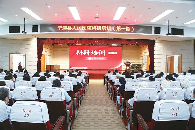 宁津县人民医院举办2025年第一期科研学术讲