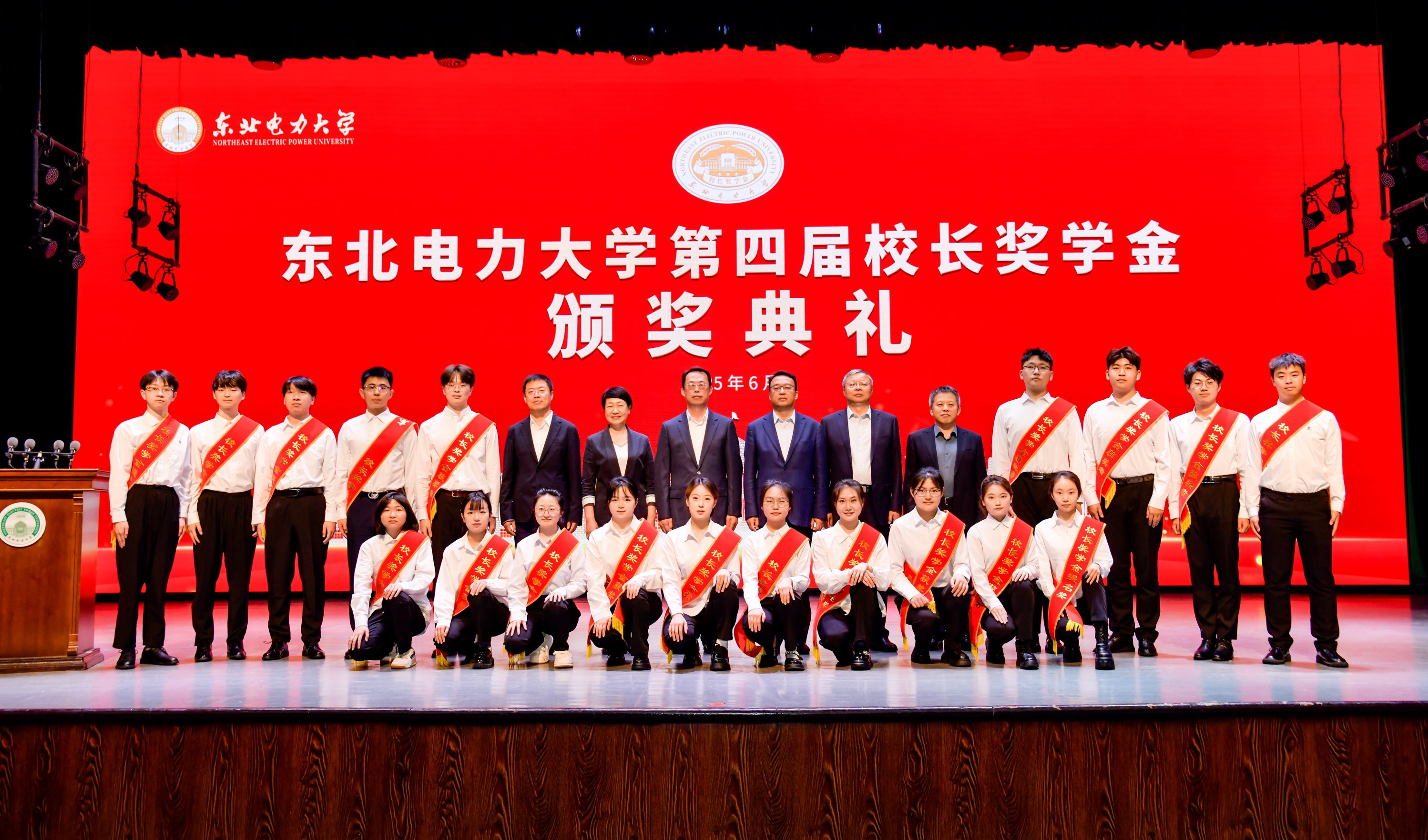 学校举行第四届校长奖学金颁奖典礼