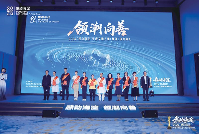 我校机电学院李振坤老师荣获“感动海淀”202