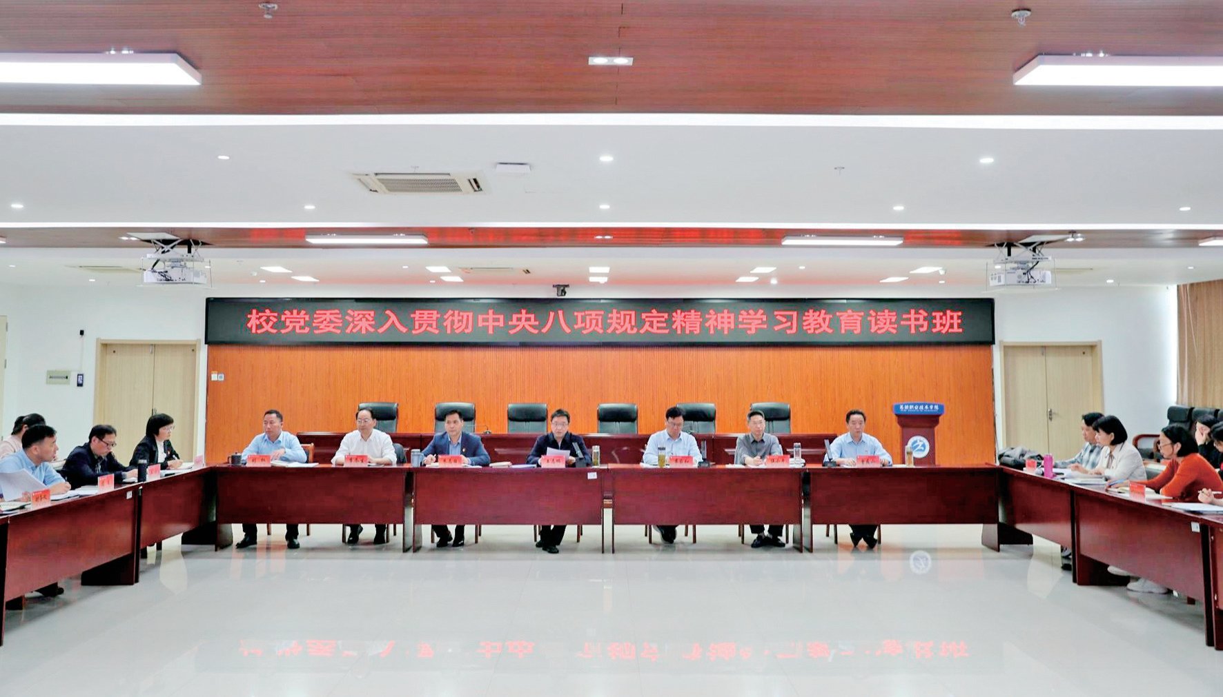 校黨委舉辦深入貫徹中央八項(xiàng)規(guī)定精神學(xué)習(xí)教育讀書班校領(lǐng)導(dǎo)帶隊(duì)赴山東濟(jì)南調(diào)研產(chǎn)教融合