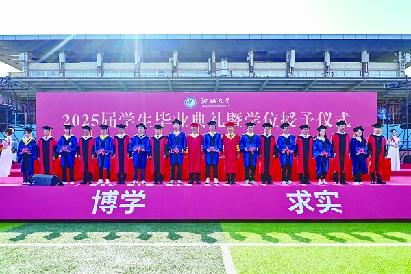 學(xué)校舉行2025屆學(xué)生畢業(yè)典禮暨學(xué)位授予儀式