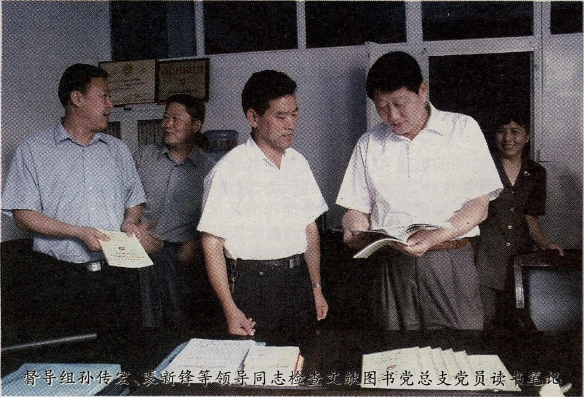 省委督导组检查我校先进性教育活动情况