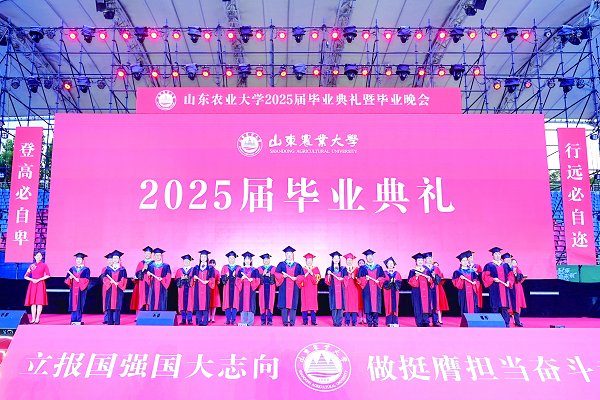 学校举行2025年毕业典礼