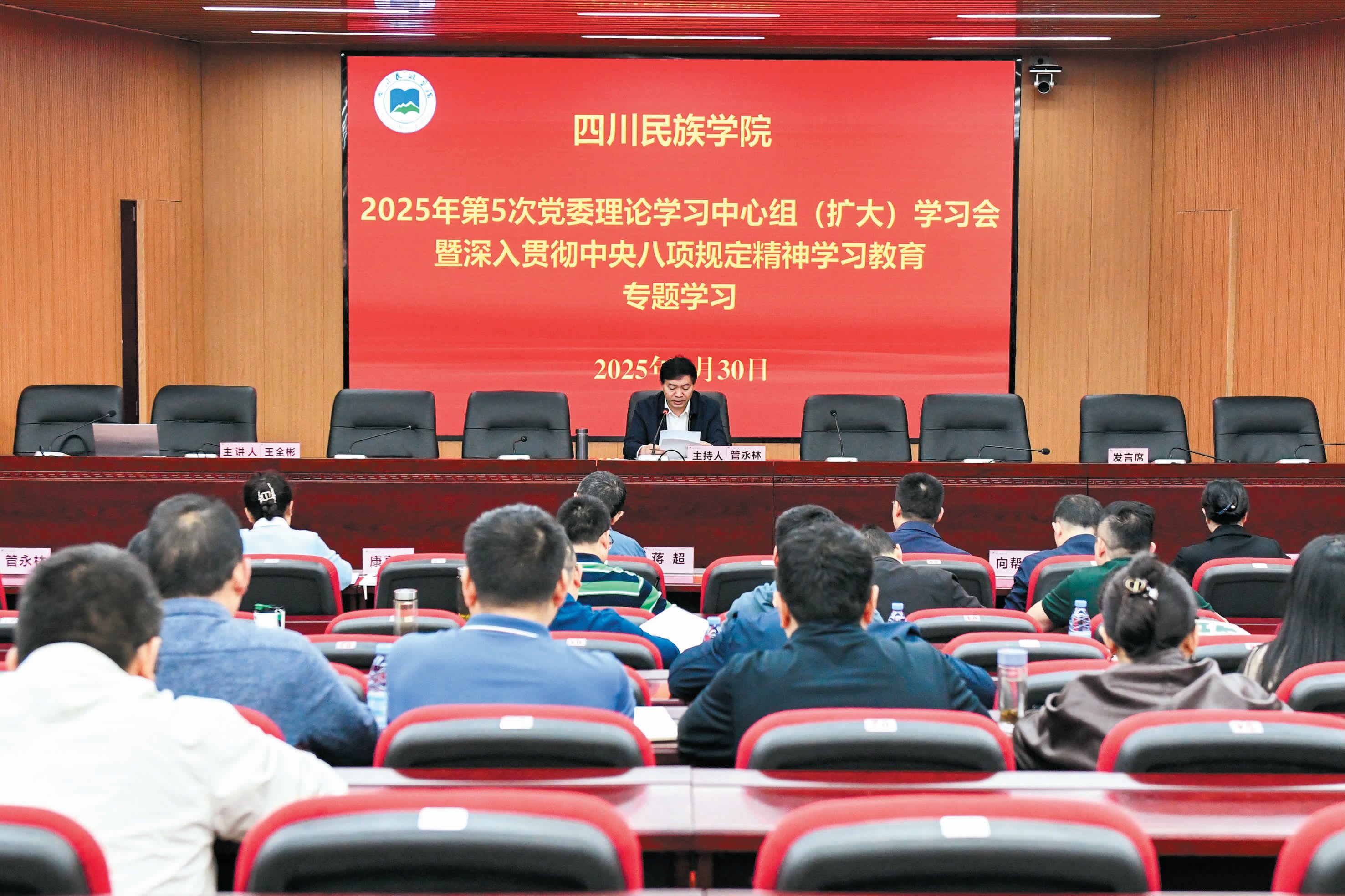 学校开展深入贯彻中央八项规定精神学习教育