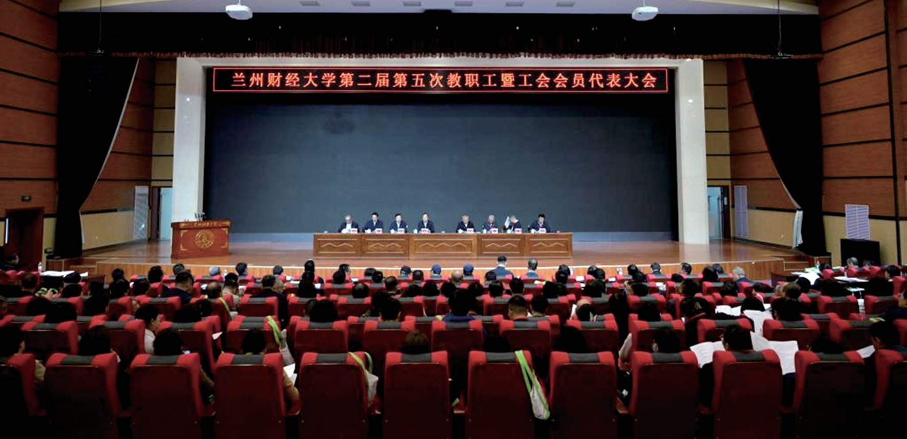 我校第二届第五次教职工暨工会会员代表大会胜利召开
