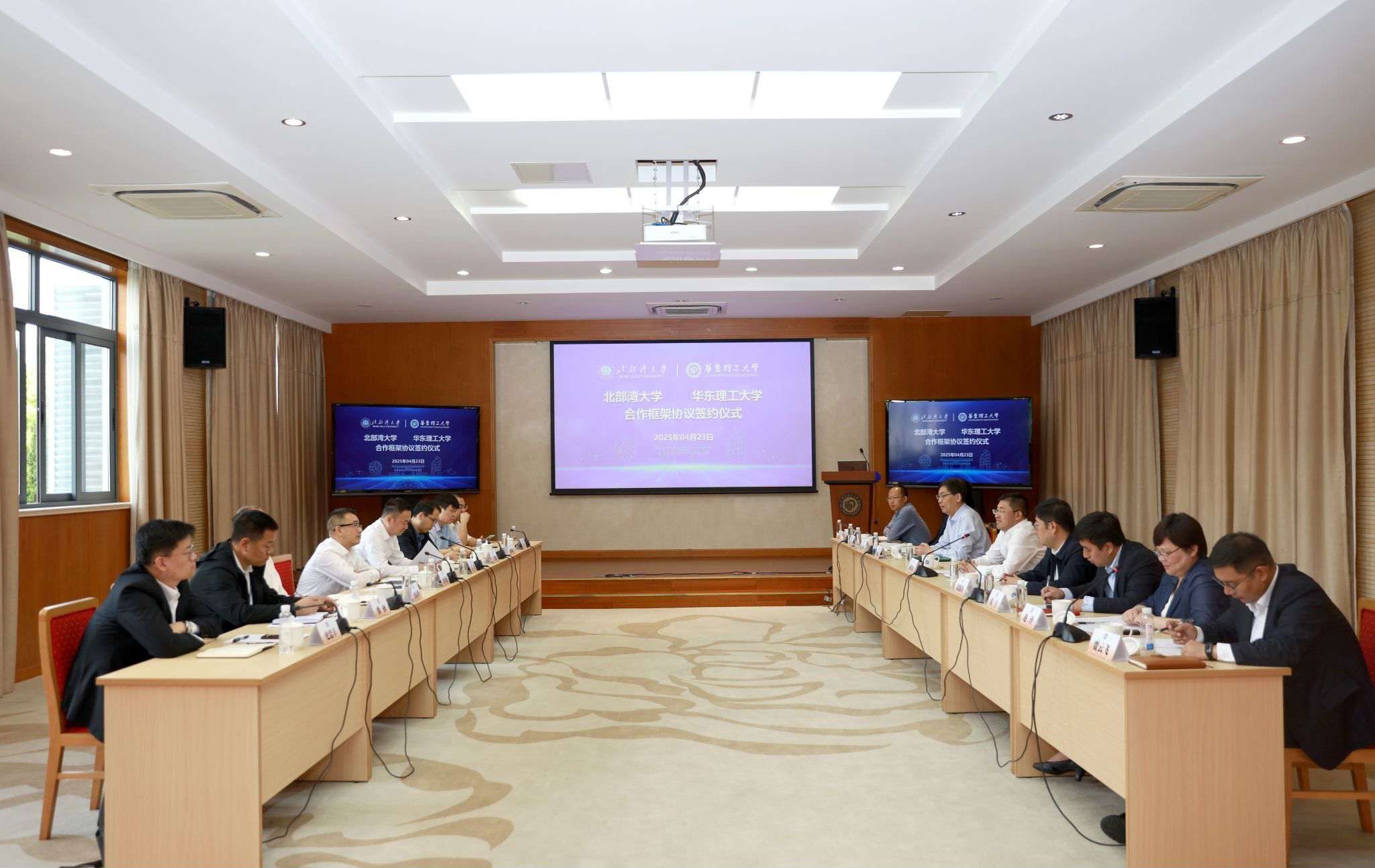 学校与华东理工大学签署合作框架协议