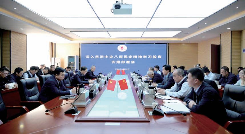 兰州财经大学党委部署启动深入贯彻中央八项规定精神学习教育工作