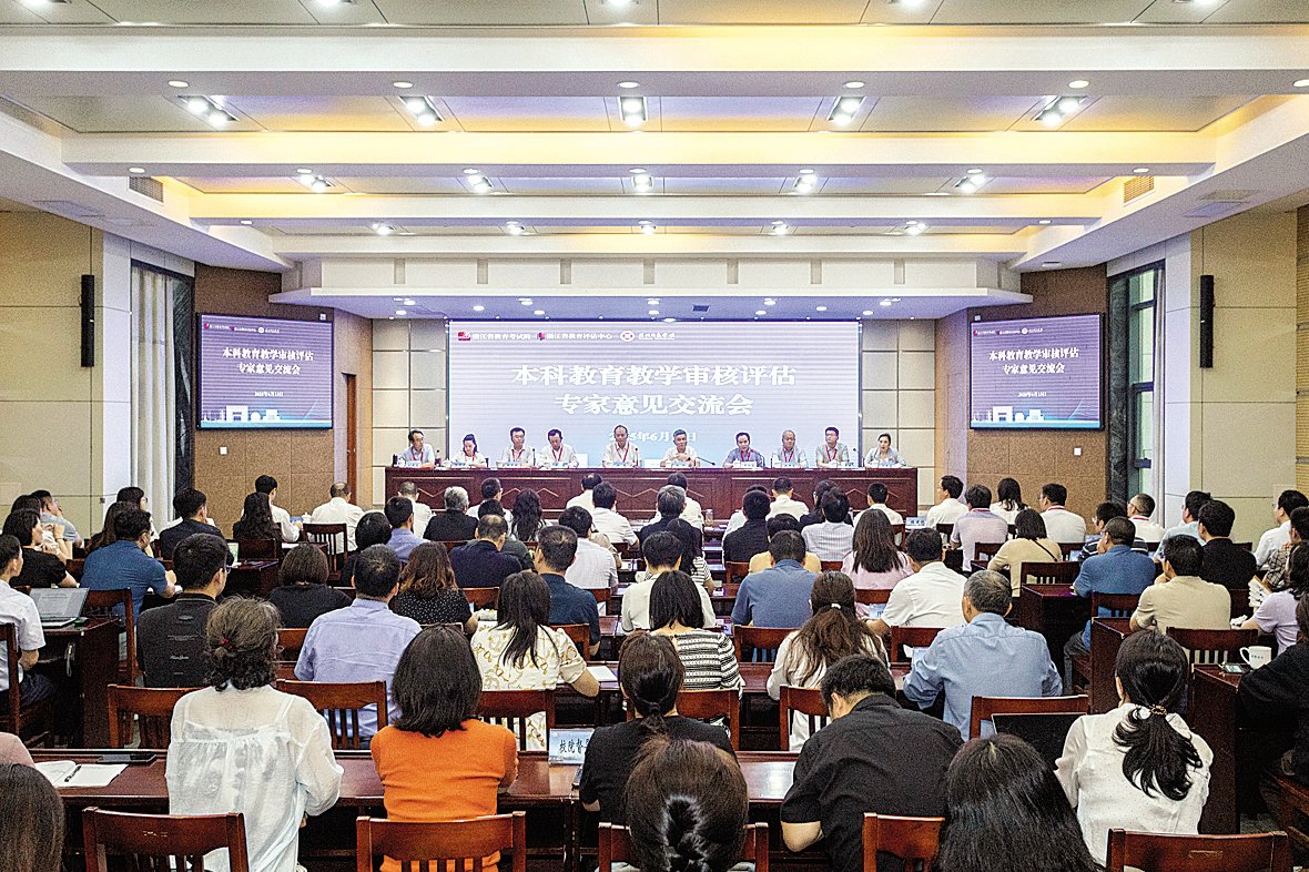 我校召开本科教育教学审核评估专家组意见交流会