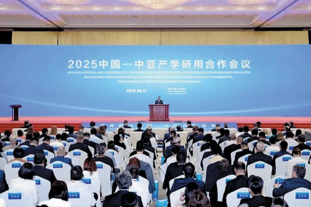 校党委书记刘波参加2025中国—中亚产学研用合作会议