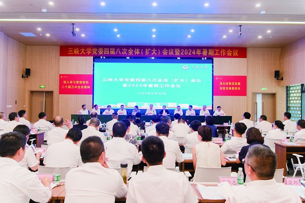 我校阚如良教授获评“全国模范教师”聚焦特色谋发展深化改革创一流学校党委召开四届八次...
