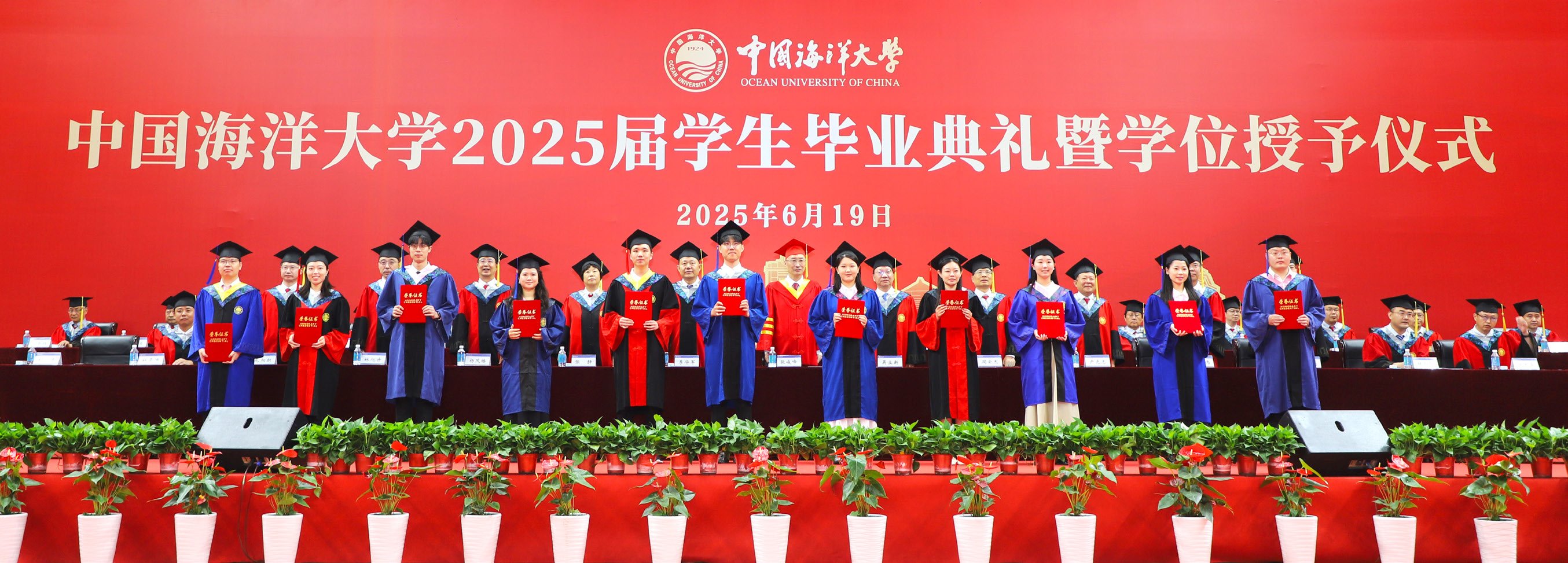 2025届研究生毕业典礼暨学位授予仪式举行