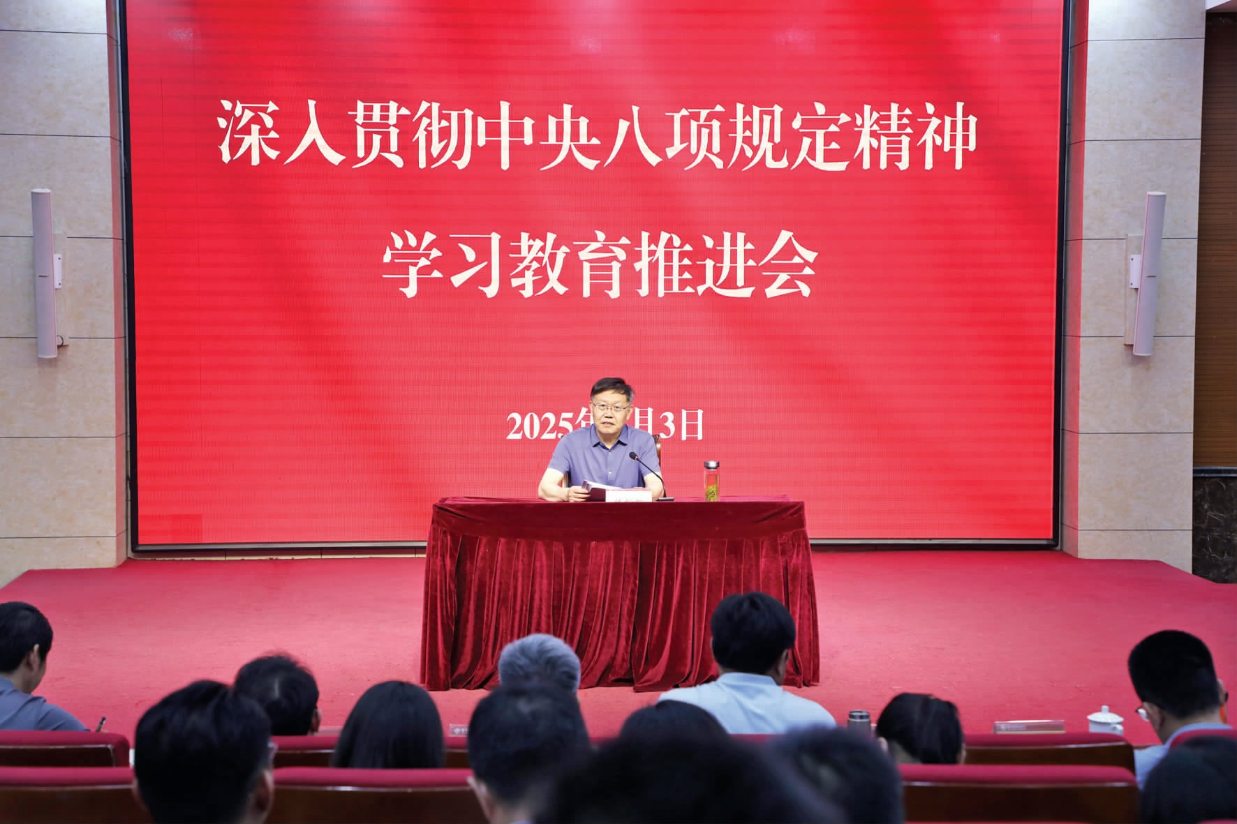 齐鲁师范学院召开深入贯彻中央八项规定精神学习教育推进会