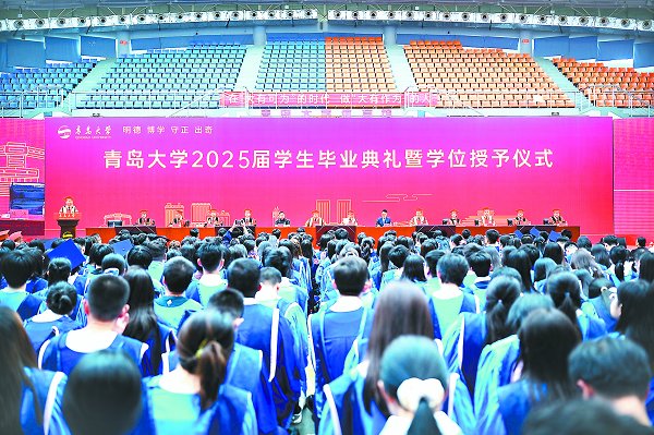 勇担时代使命谱写青春华章——学校2025届学生毕业典礼暨学位授予仪式隆重举行