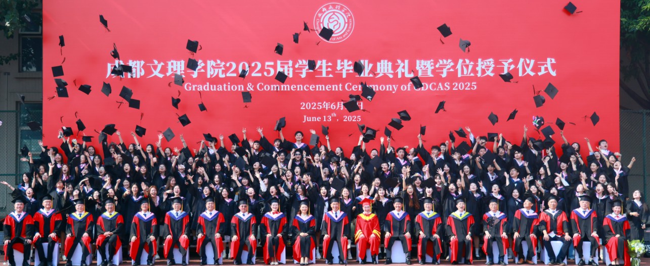 今日我以文理为荣光明日我为文理荣光